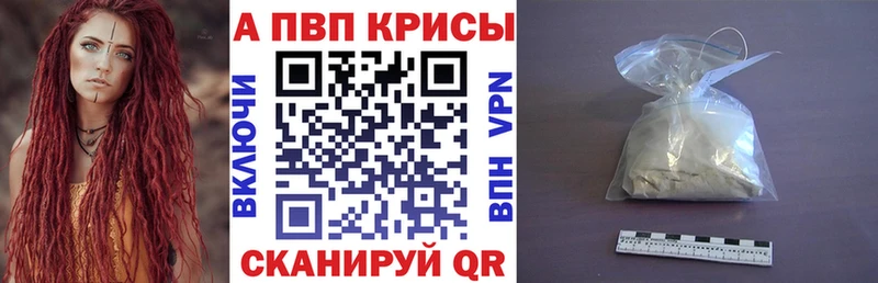 A PVP кристаллы  дарнет шоп  Кяхта 