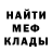 Меф VHQ Mr Foss