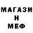 МЕТАМФЕТАМИН винт Enna Kuha