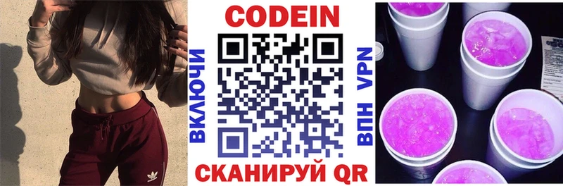 Codein напиток Lean (лин)  кракен   Кяхта 