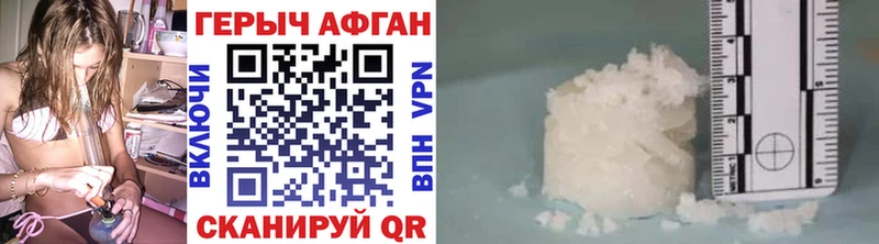 ГЕРОИН Heroin  hydra сайт  Кяхта 
